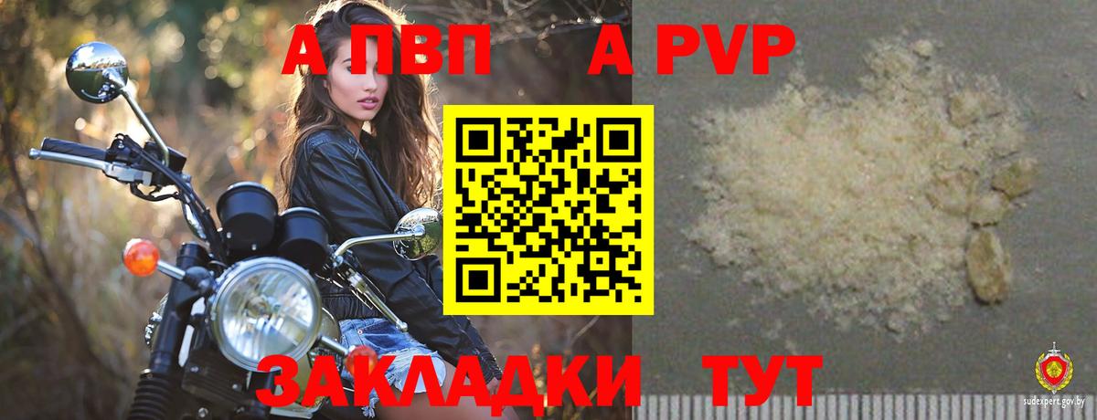 А ПВП  Тюмень  Alpha PVP Соль 