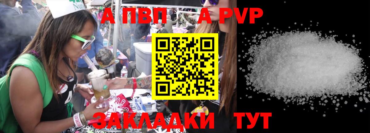 Alpha PVP VHQ Тюмень