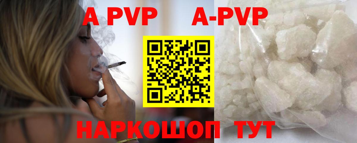 Alfa_PVP VHQ Тюмень