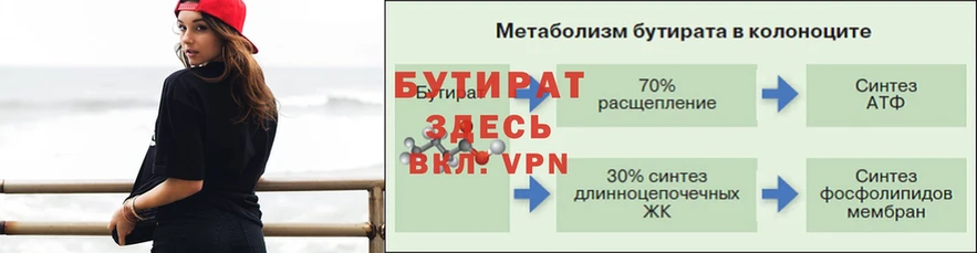 Бутират оксибутират  цена   Тюмень 