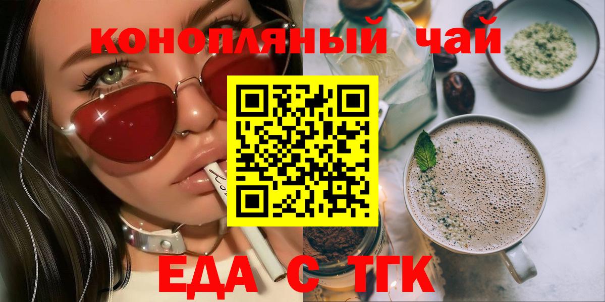 Печенье с ТГК конопля  Вход с VPN  Тюмень 