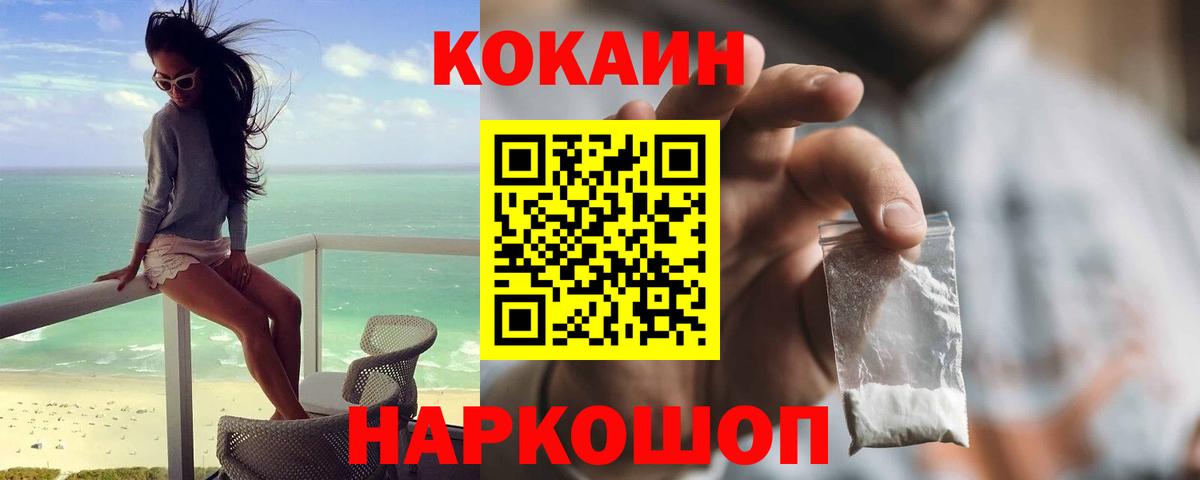 COCAIN Боливия  Тюмень  Кокаин  Кокаин 98% 