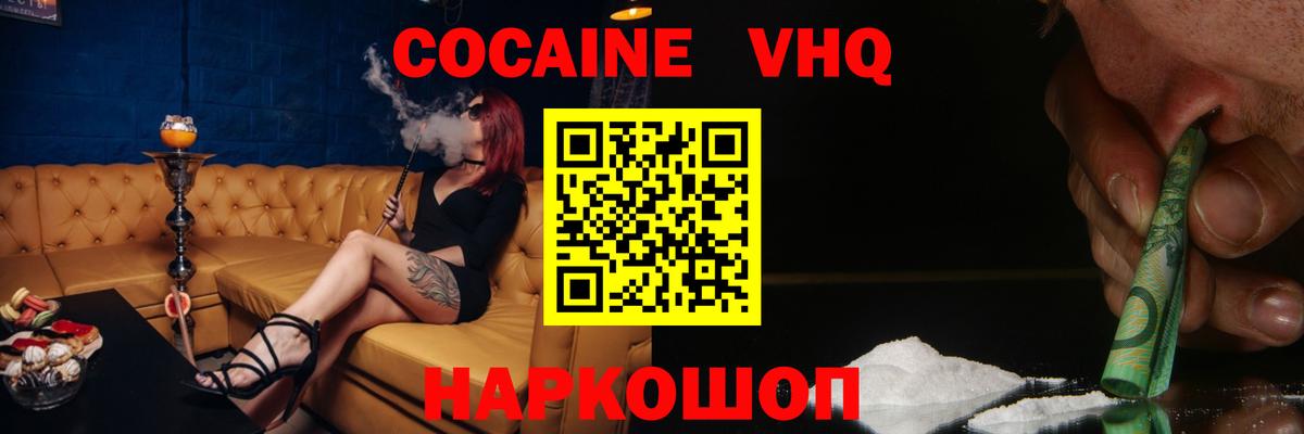 Cocaine Fish Scale  Вход с VPN  Тюмень  COCAIN VHQ 