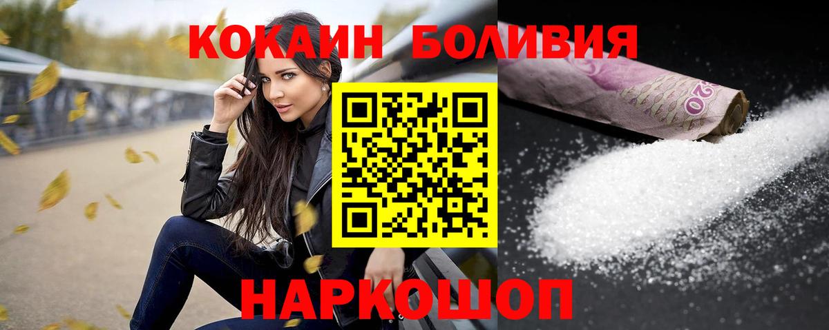 Cocaine Боливия Тюмень