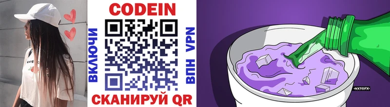 Кодеин Purple Drank  кракен ONION  Тюмень 