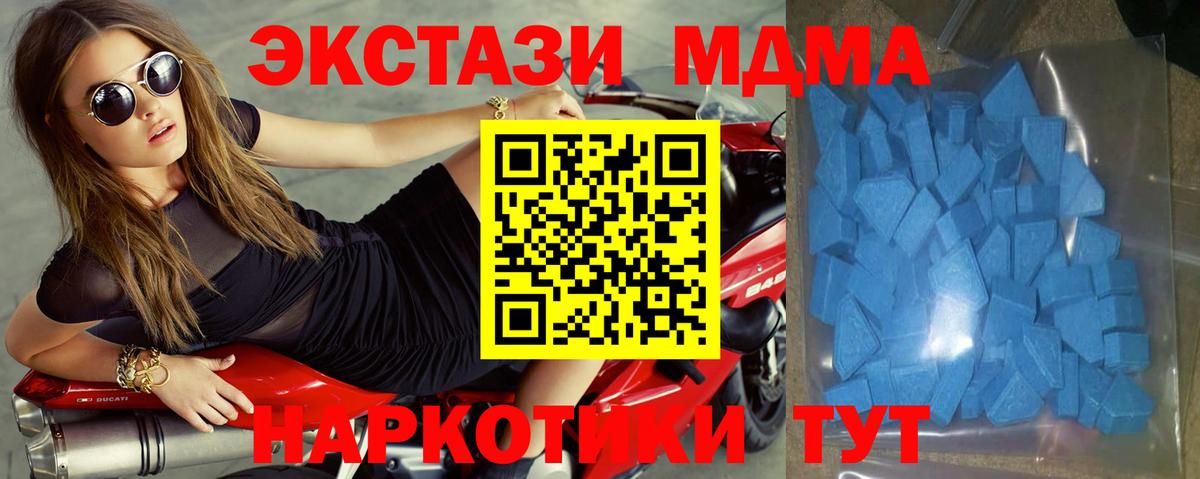 ЭКСТАЗИ XTC  Ecstasy  Тюмень  Вход с VPN  ЭКСТАЗИ VHQ 