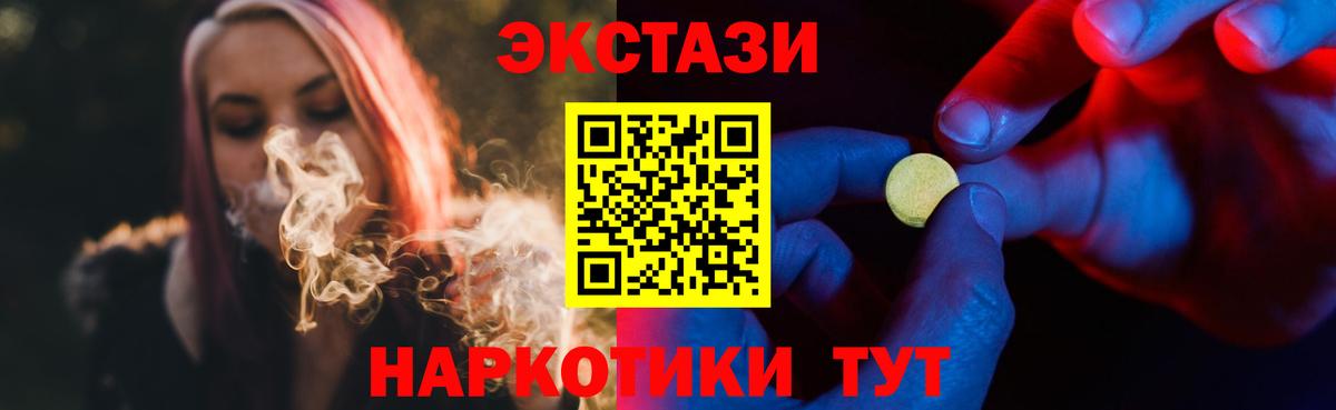 Ecstasy MDMA  сайты даркнета телеграм  Тюмень  omg ONION  Ecstasy круглые  ЭКСТАЗИ 