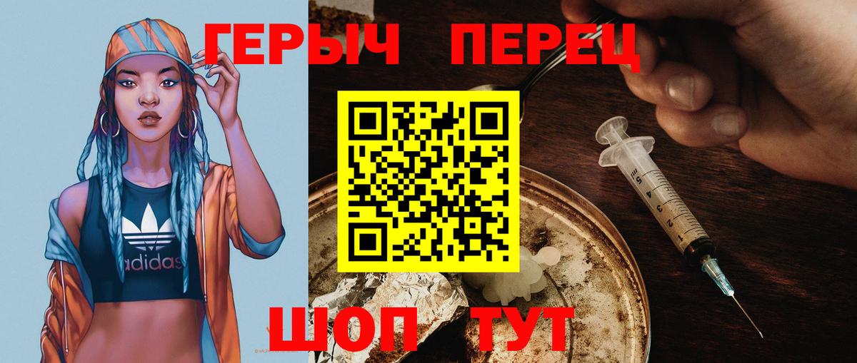Героин белый  Вход с VPN  Тюмень 