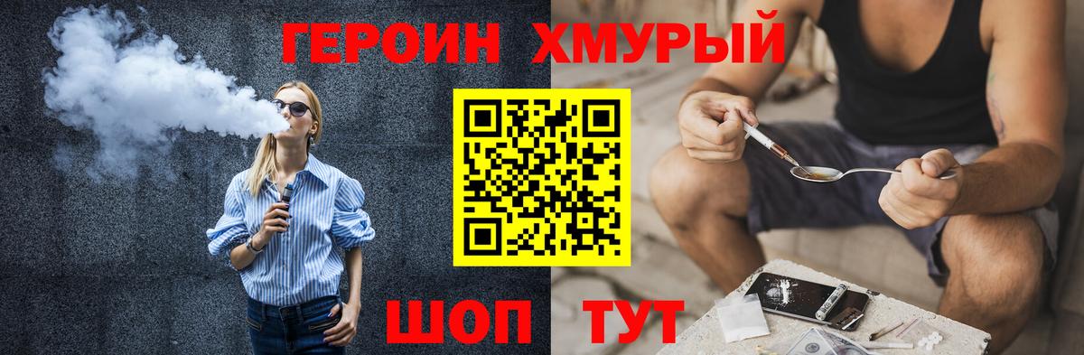 Героин VHQ  Героин  Тюмень 
