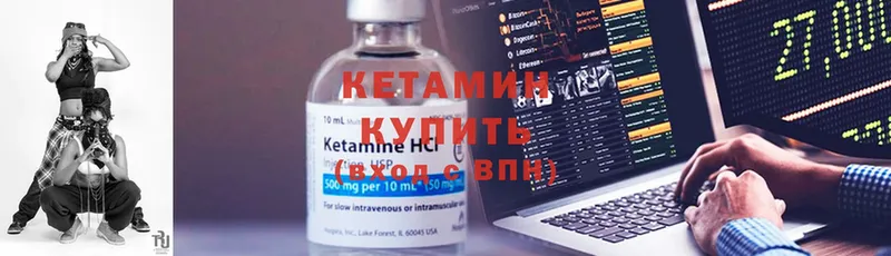 где найти   Тюмень  Кетамин VHQ 