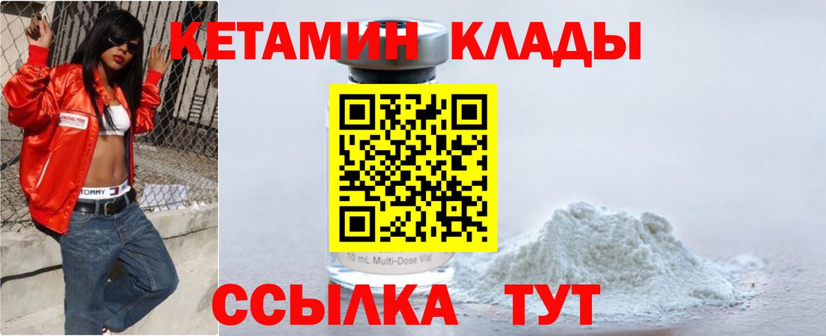 Кетамин ketamine  Тюмень  Кетамин VHQ 