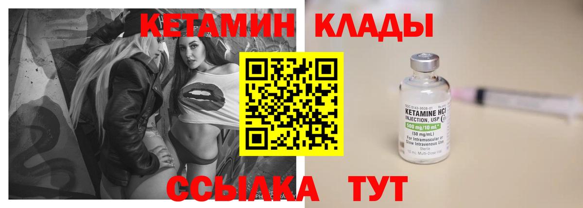 Кетамин ketamine  это официальный сайт  Тюмень  Вход с VPN 