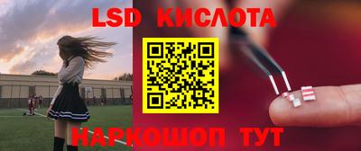 марки lsd Комсомольск-на-Амуре