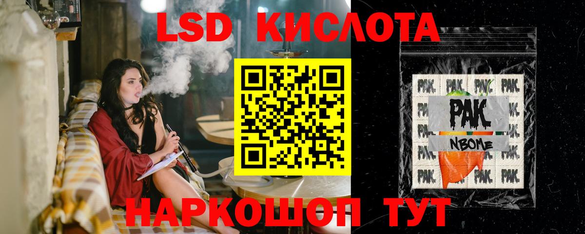 LSD-25 экстази ecstasy  Лсд 25 экстази кислота  Вход с VPN  Тюмень 