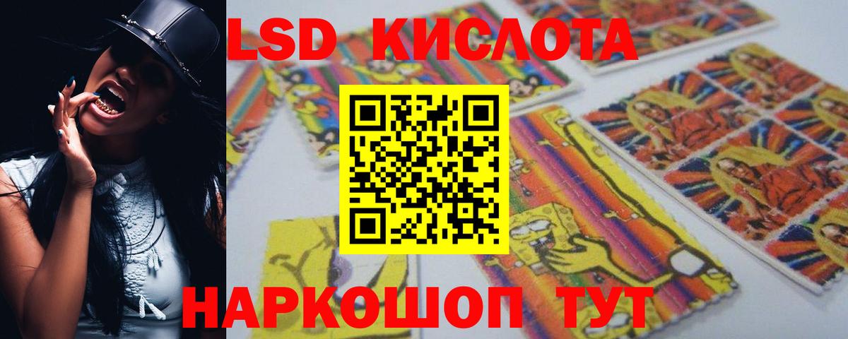ЛСД экстази кислота  LSD-25 экстази ecstasy  Тюмень 