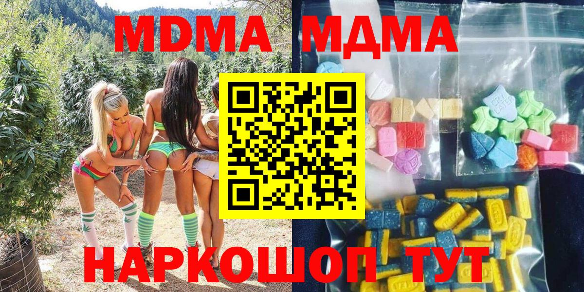 MDMA  МДМА VHQ  MDMA crystal  Вход с VPN  Тюмень 