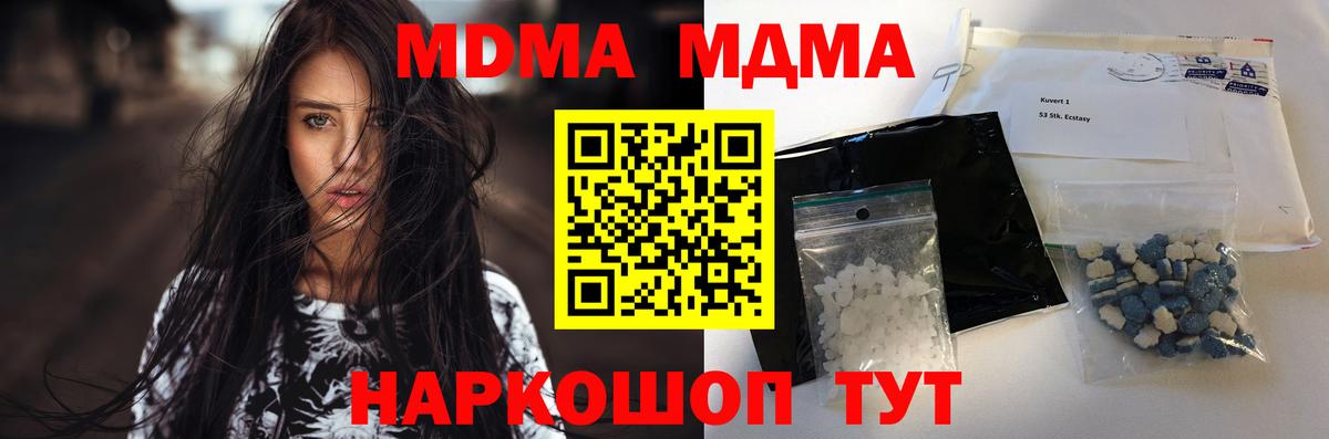 МДМА молли Тюмень