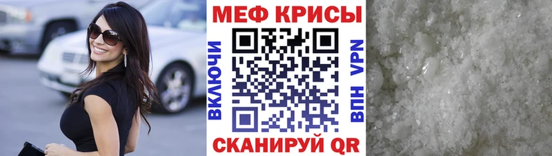 Меф кристаллы  Тюмень 