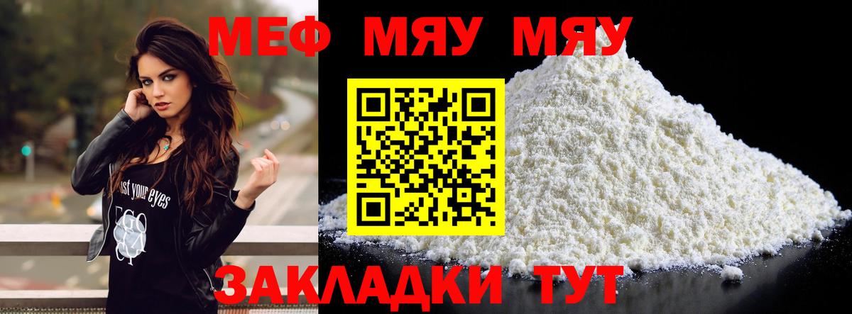 Тюмень  МЯУ-МЯУ кристаллы  Меф  Вход с VPN  Мефедрон кристаллы 