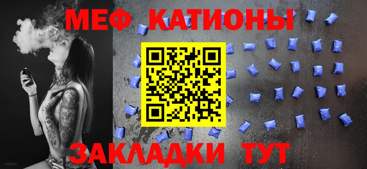 Мефедрон  МЯУ-МЯУ mephedrone  MEGA зеркало  Мефедрон 4 MMC  Тюмень 