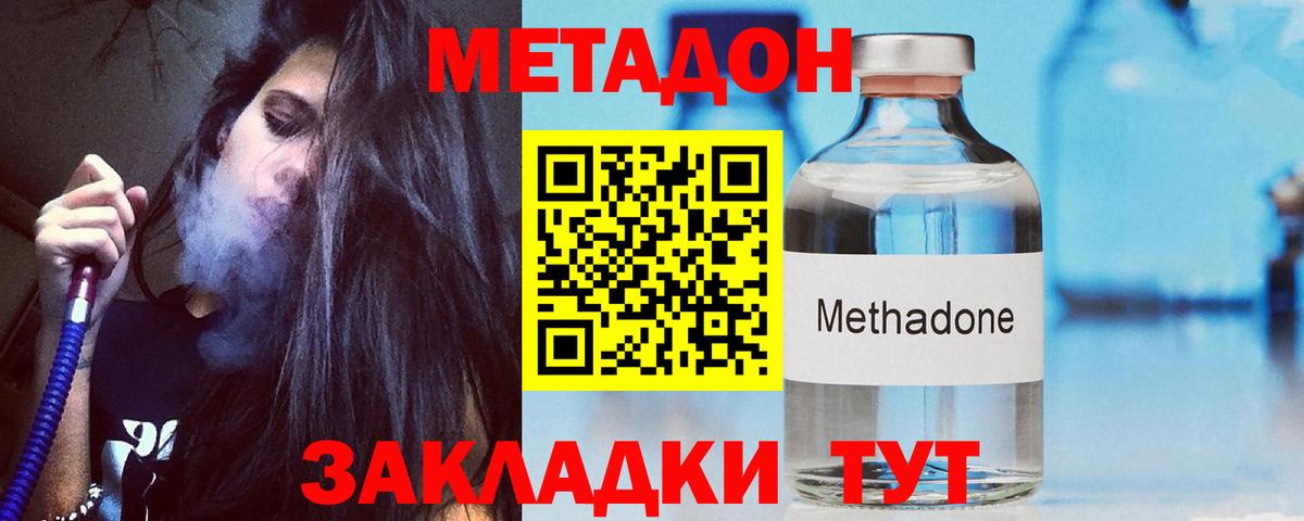 Тюмень  Метадон кристалл  МЕТАДОН мёд  Вход с VPN 