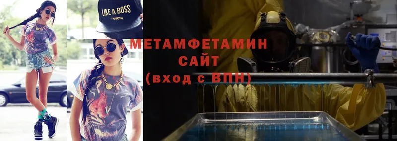 Метамфетамин Methamphetamine  Тюмень 