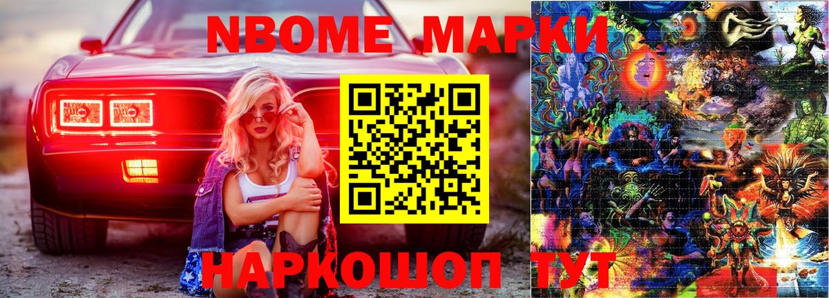 Наркотические марки 1,5мг Тюмень